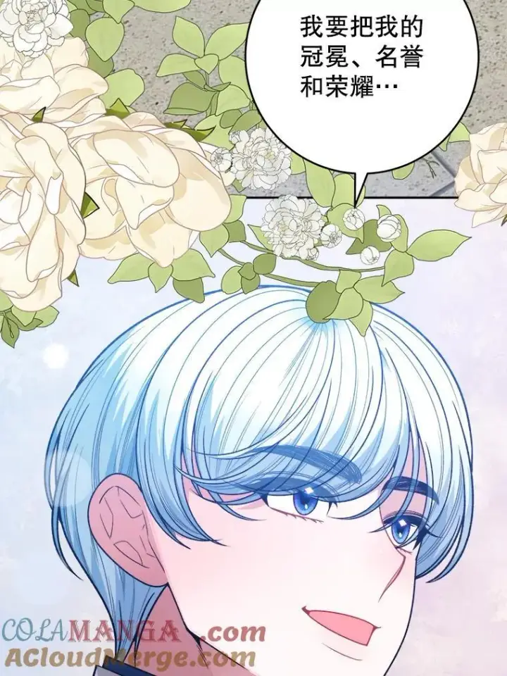 《未来每步都是花路》93.把荣耀献给她图101