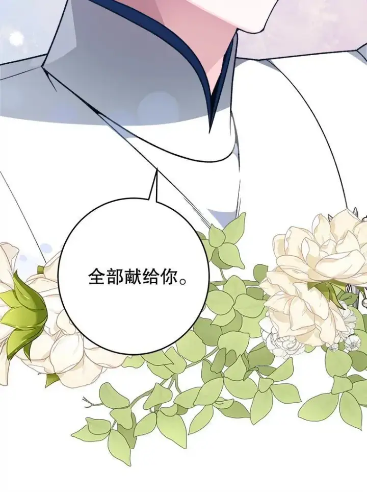 《未来每步都是花路》93.把荣耀献给她图102