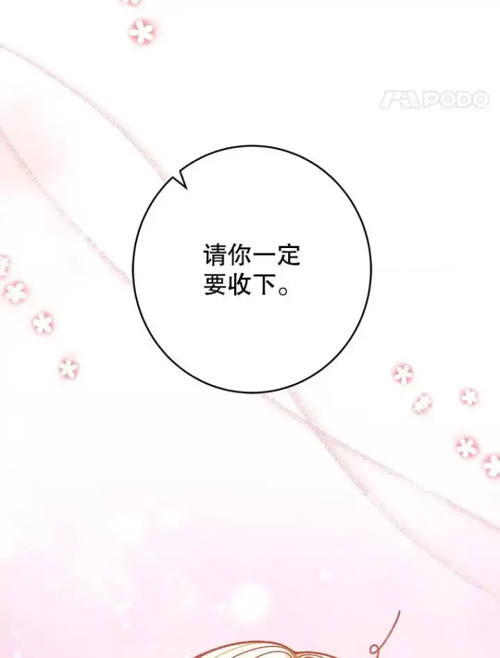 《未来每步都是花路》93.把荣耀献给她图107