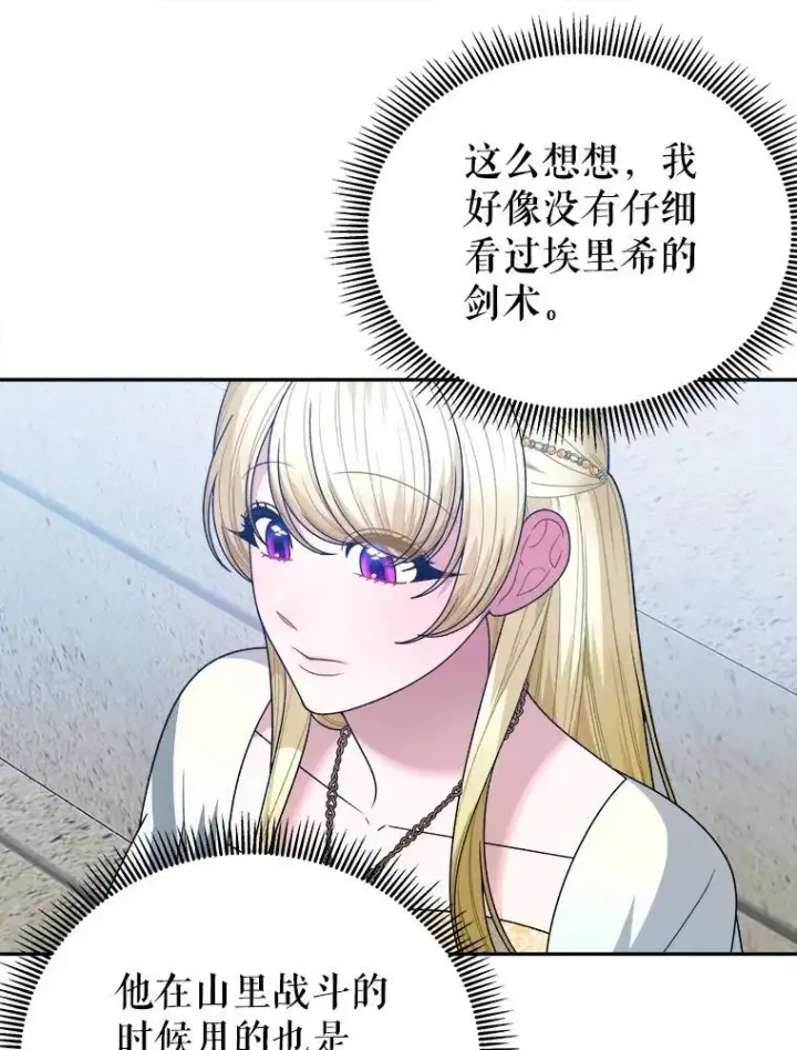 《未来每步都是花路》93.把荣耀献给她图11