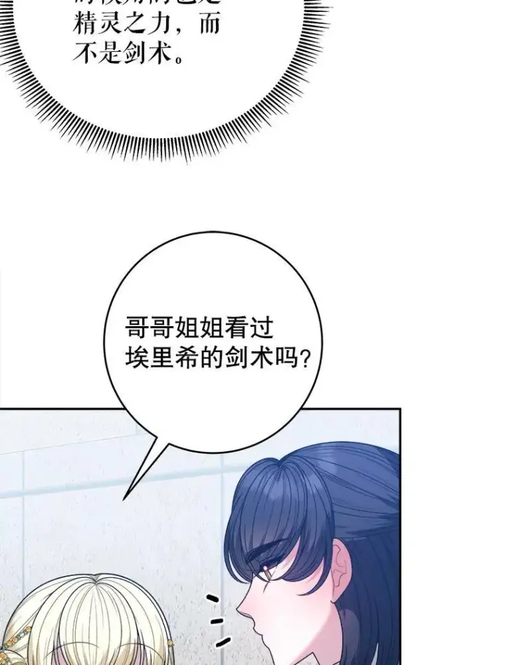 《未来每步都是花路》93.把荣耀献给她图12