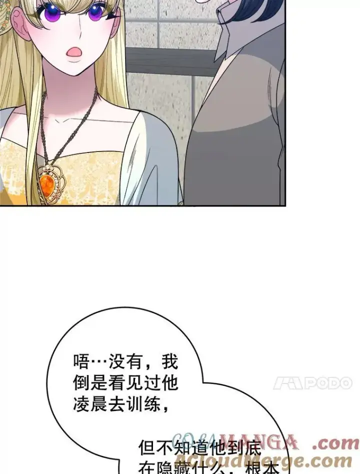 《未来每步都是花路》93.把荣耀献给她图13