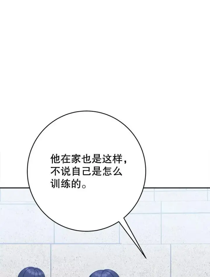 《未来每步都是花路》93.把荣耀献给她图15