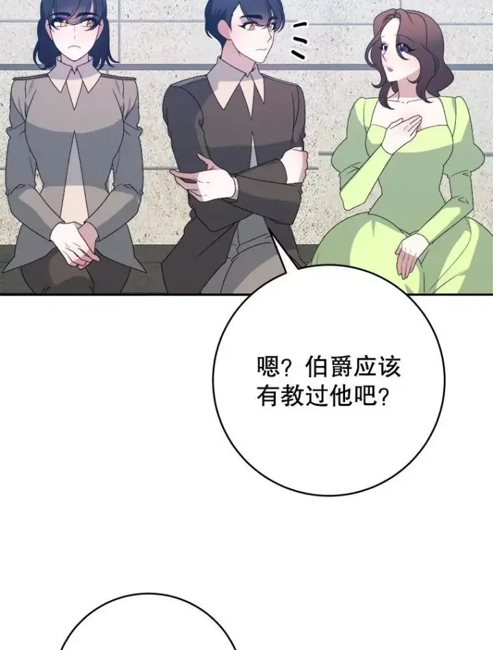 《未来每步都是花路》93.把荣耀献给她图16