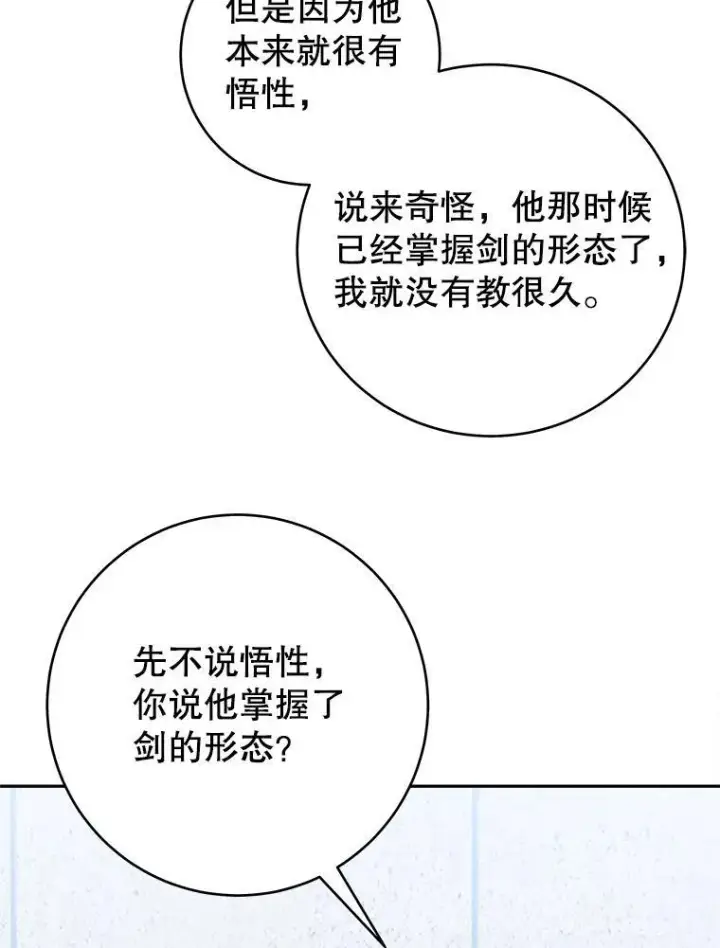 《未来每步都是花路》93.把荣耀献给她图18