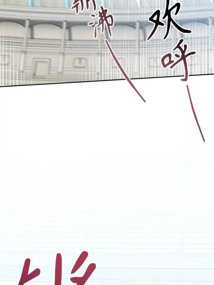 《未来每步都是花路》93.把荣耀献给她图2