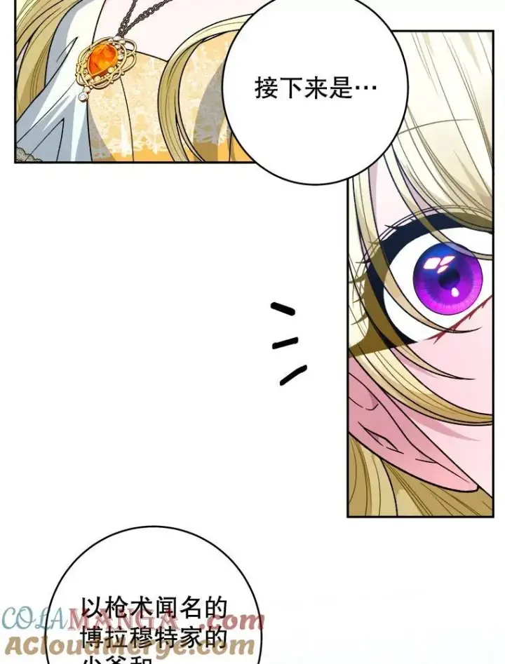 《未来每步都是花路》93.把荣耀献给她图21