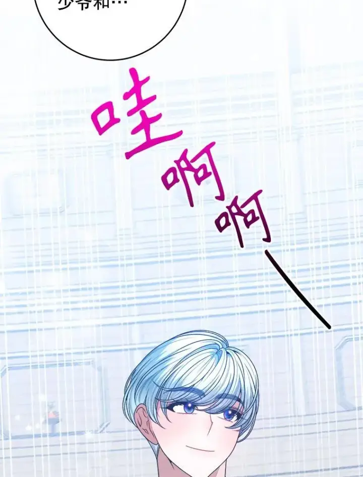 《未来每步都是花路》93.把荣耀献给她图22