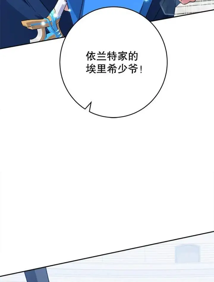 《未来每步都是花路》93.把荣耀献给她图24