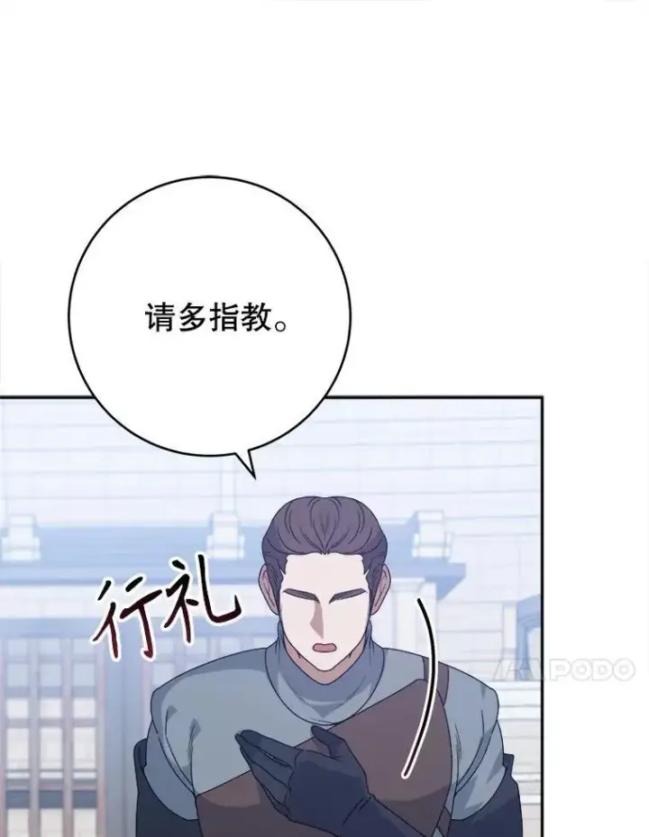 《未来每步都是花路》93.把荣耀献给她图26