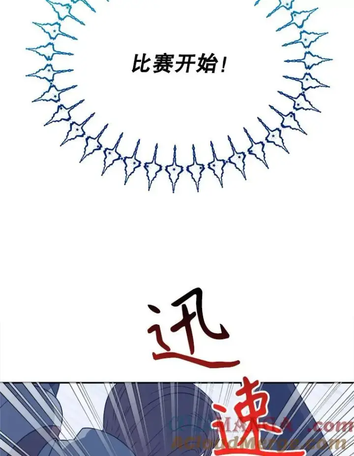 《未来每步都是花路》93.把荣耀献给她图29