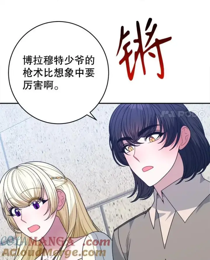 《未来每步都是花路》93.把荣耀献给她图33
