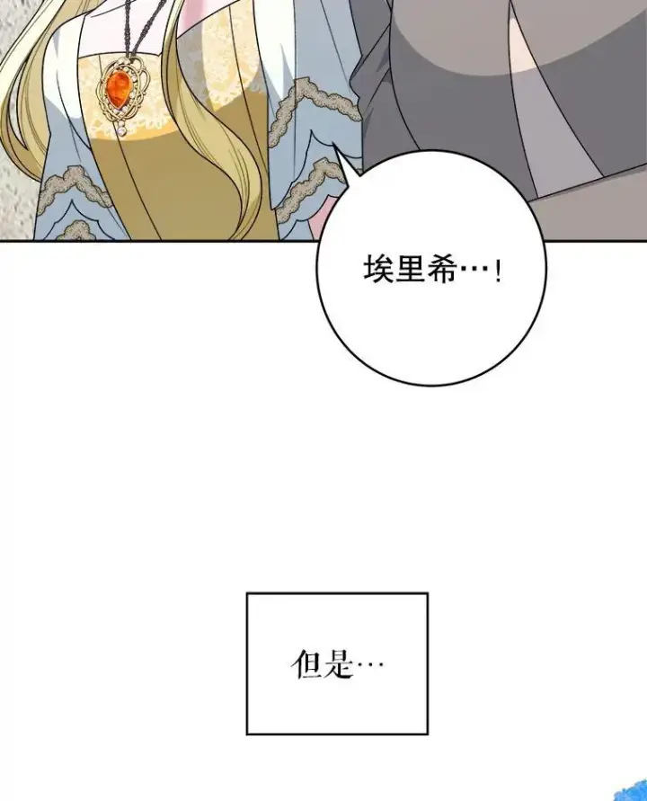 《未来每步都是花路》93.把荣耀献给她图34