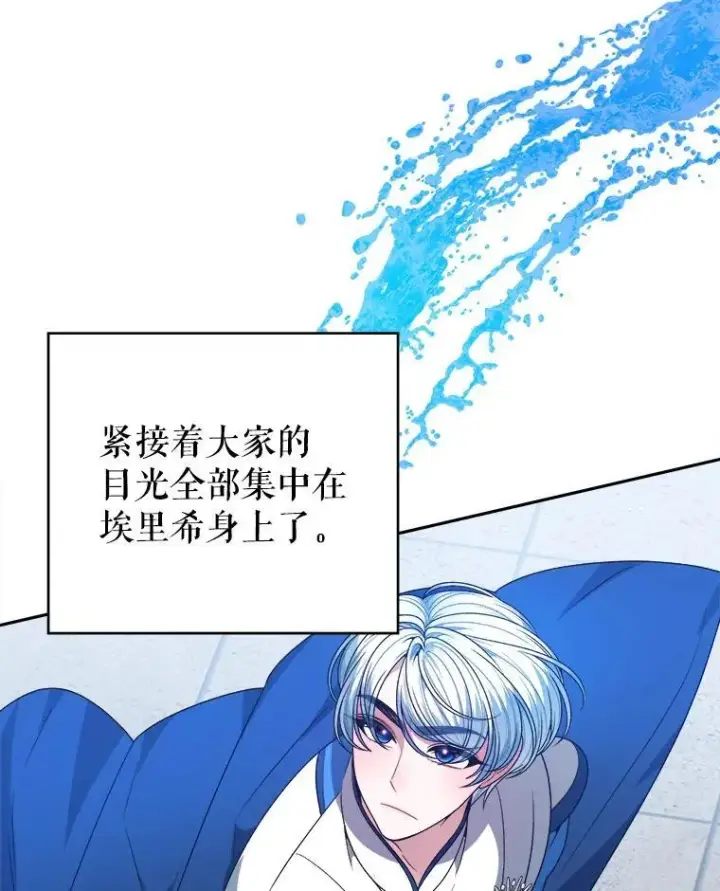 《未来每步都是花路》93.把荣耀献给她图35
