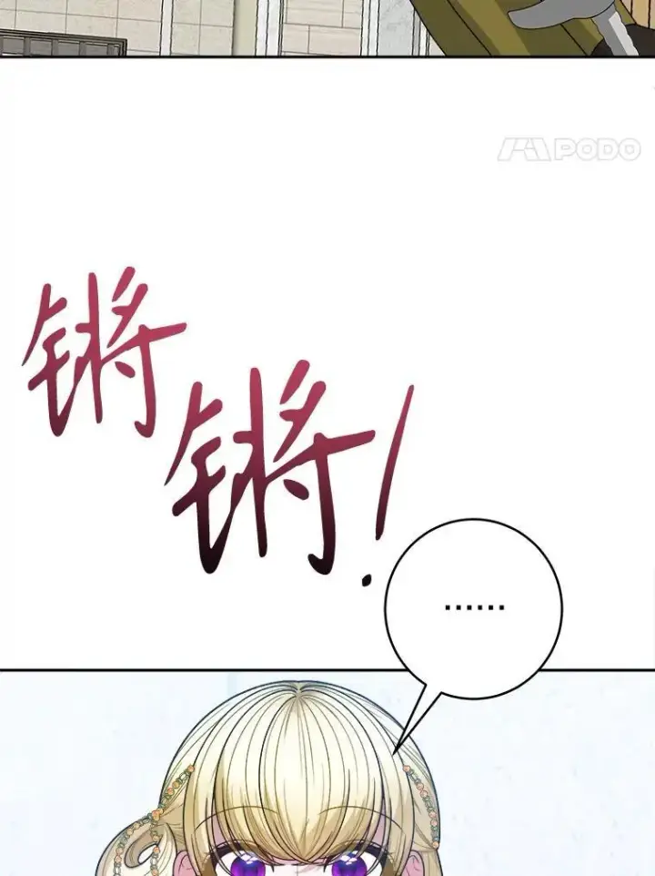 《未来每步都是花路》93.把荣耀献给她图4