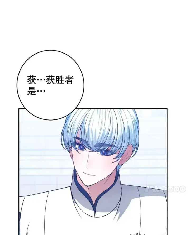 《未来每步都是花路》93.把荣耀献给她图43