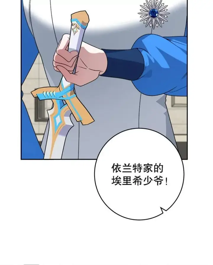《未来每步都是花路》93.把荣耀献给她图44