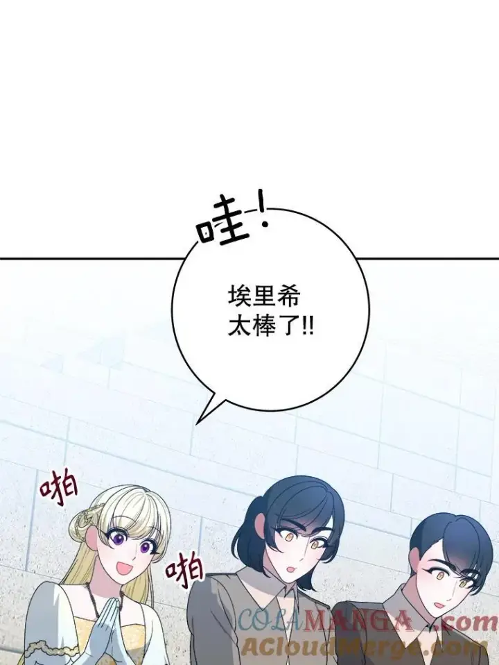 《未来每步都是花路》93.把荣耀献给她图45
