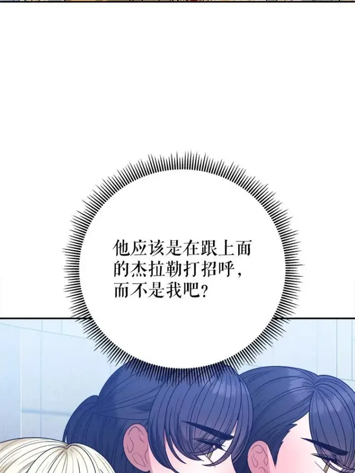《未来每步都是花路》93.把荣耀献给她图54