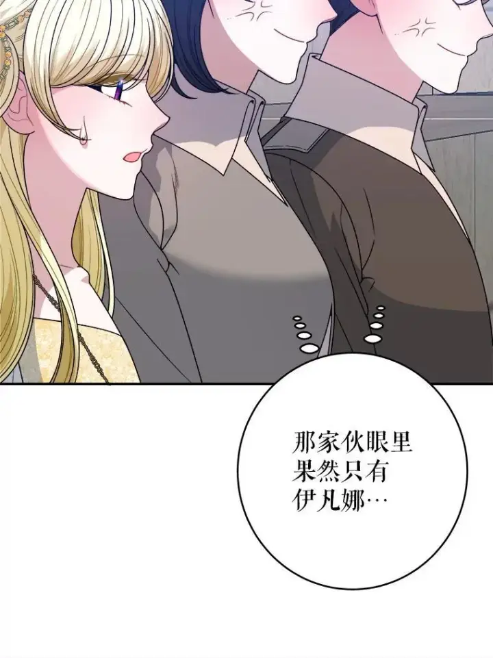 《未来每步都是花路》93.把荣耀献给她图55