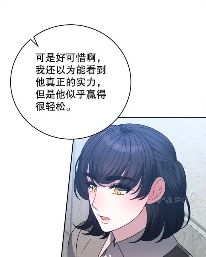 《未来每步都是花路》93.把荣耀献给她图56