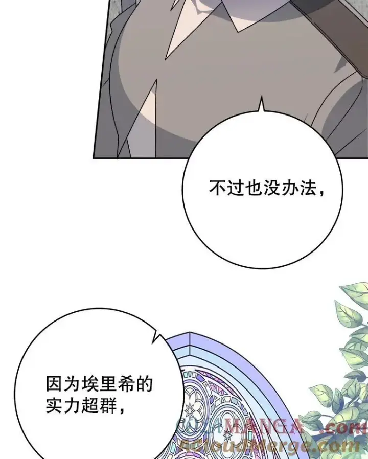 《未来每步都是花路》93.把荣耀献给她图57