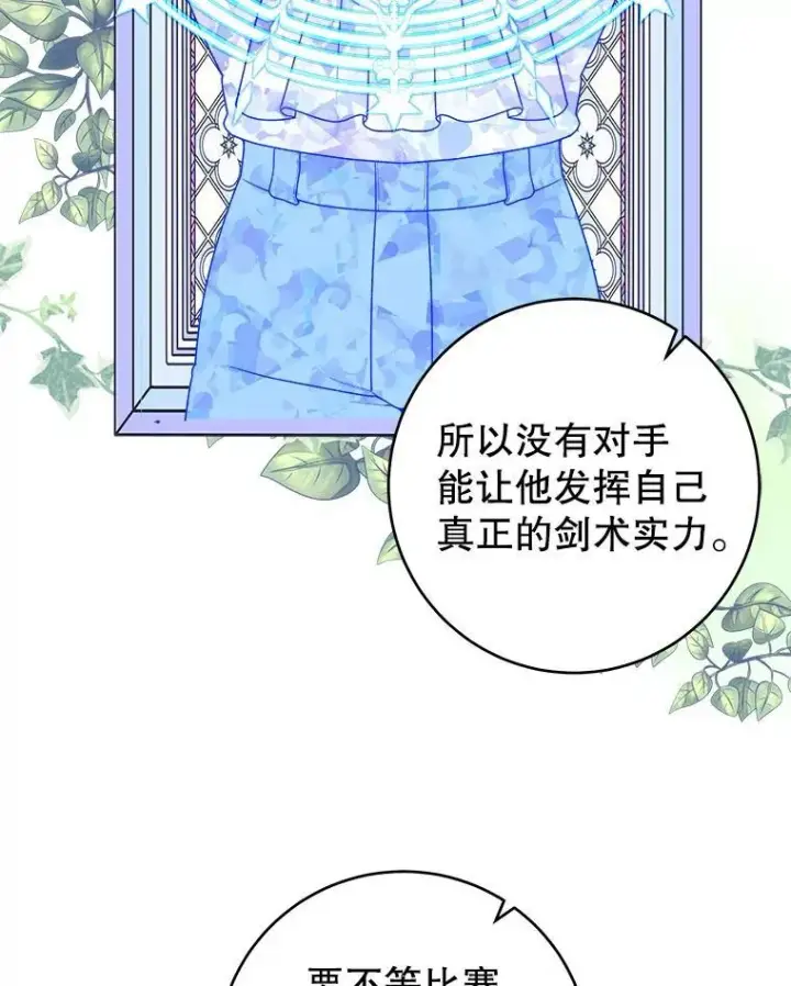 《未来每步都是花路》93.把荣耀献给她图59