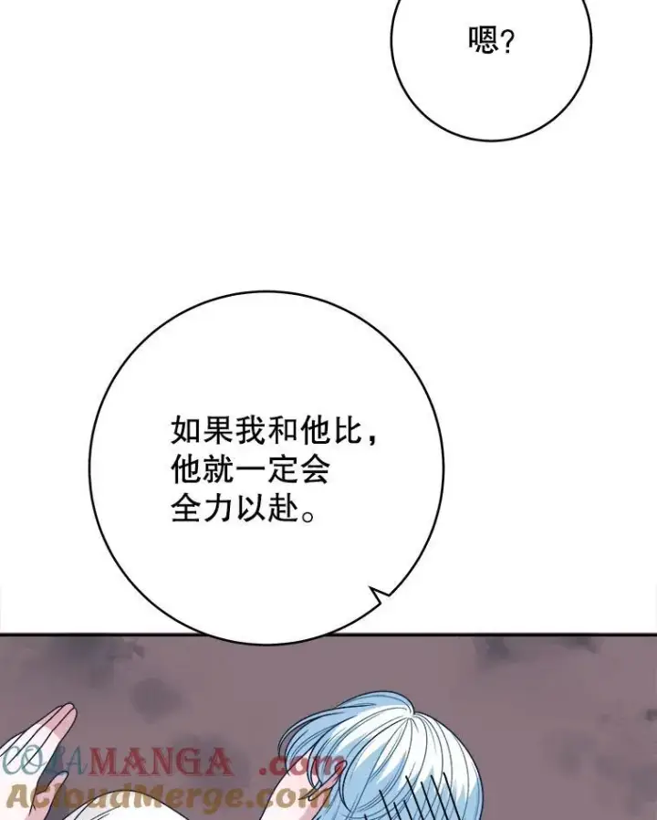 《未来每步都是花路》93.把荣耀献给她图61
