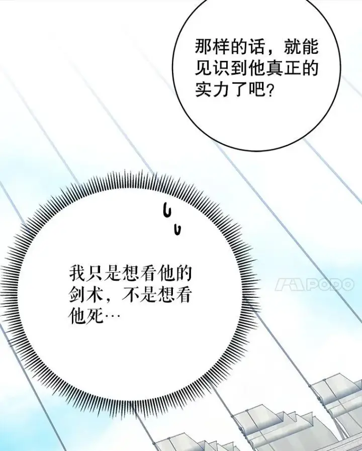 《未来每步都是花路》93.把荣耀献给她图63