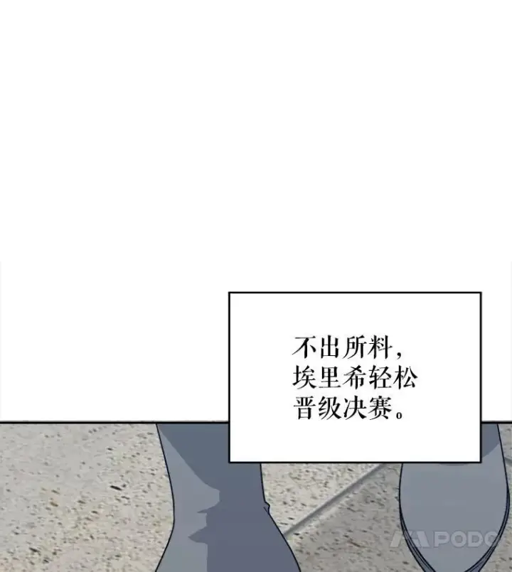 《未来每步都是花路》93.把荣耀献给她图67