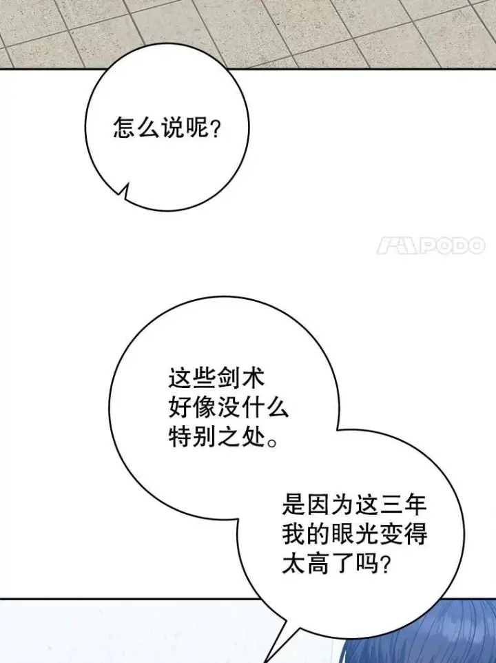 《未来每步都是花路》93.把荣耀献给她图7