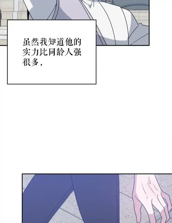《未来每步都是花路》93.把荣耀献给她图70