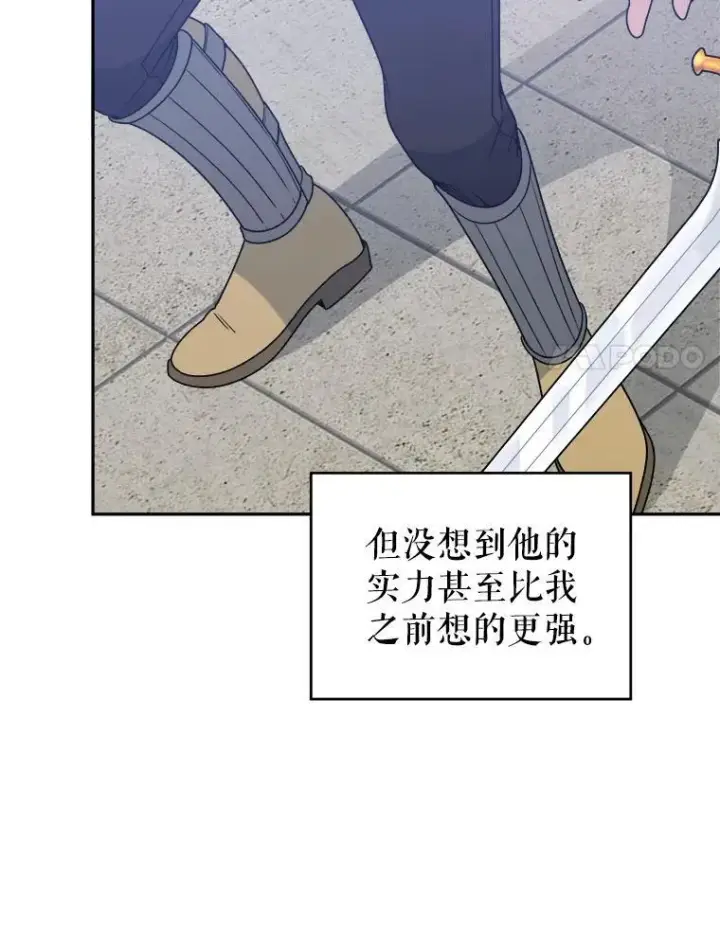 《未来每步都是花路》93.把荣耀献给她图71