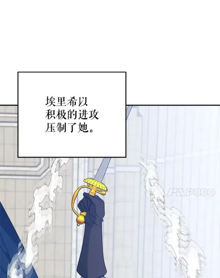 《未来每步都是花路》93.把荣耀献给她图74