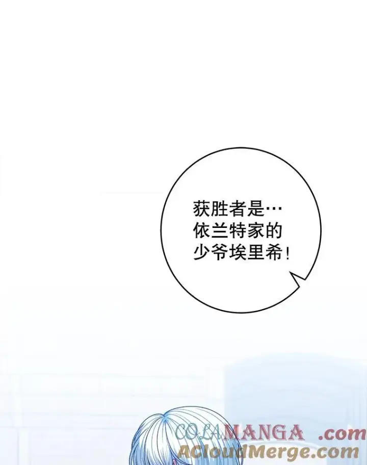 《未来每步都是花路》93.把荣耀献给她图77