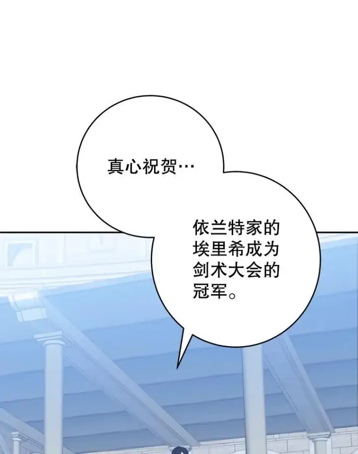 《未来每步都是花路》93.把荣耀献给她图79