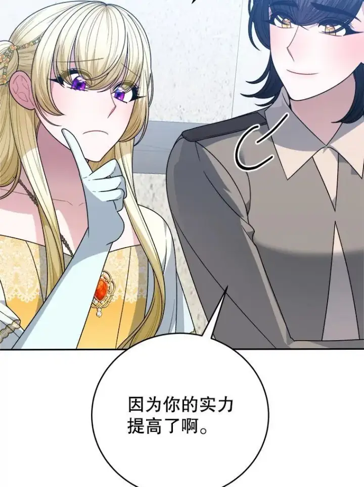 《未来每步都是花路》93.把荣耀献给她图8