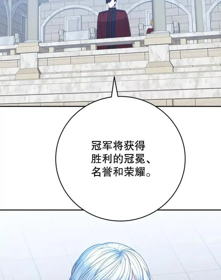 《未来每步都是花路》93.把荣耀献给她图80