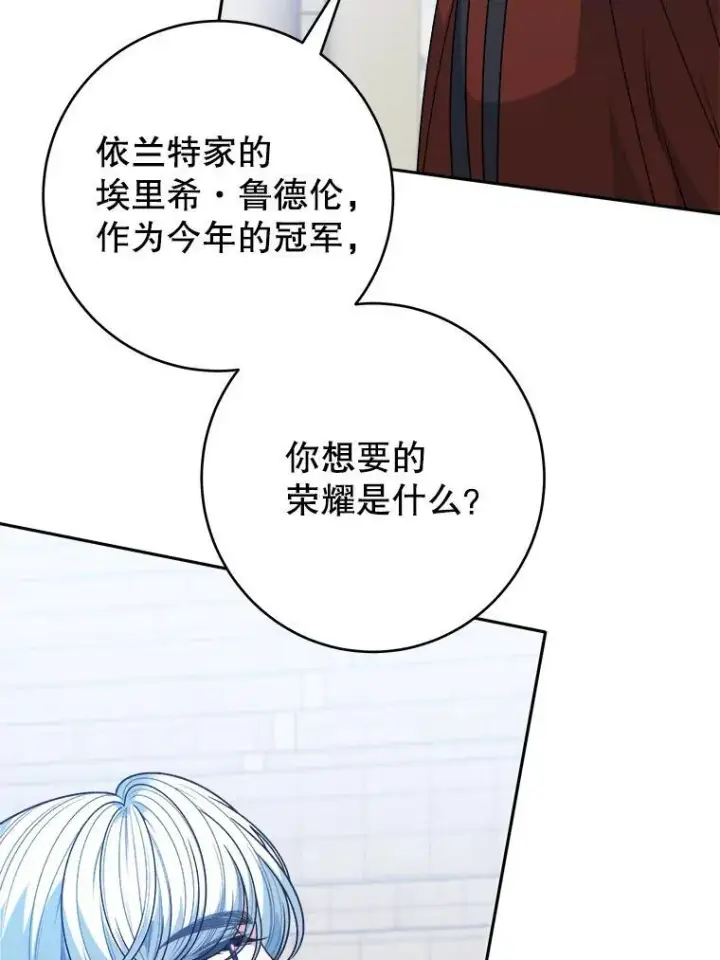 《未来每步都是花路》93.把荣耀献给她图83