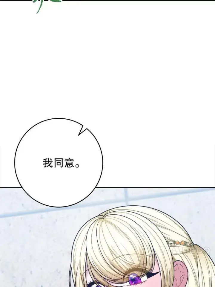 《未来每步都是花路》93.把荣耀献给她图87