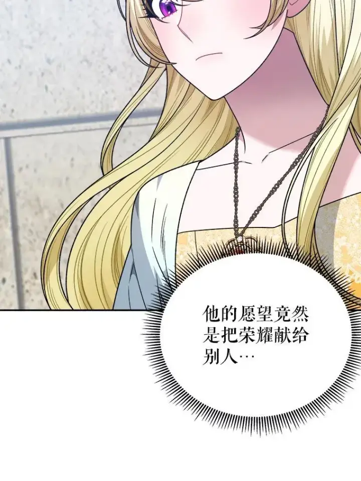 《未来每步都是花路》93.把荣耀献给她图88