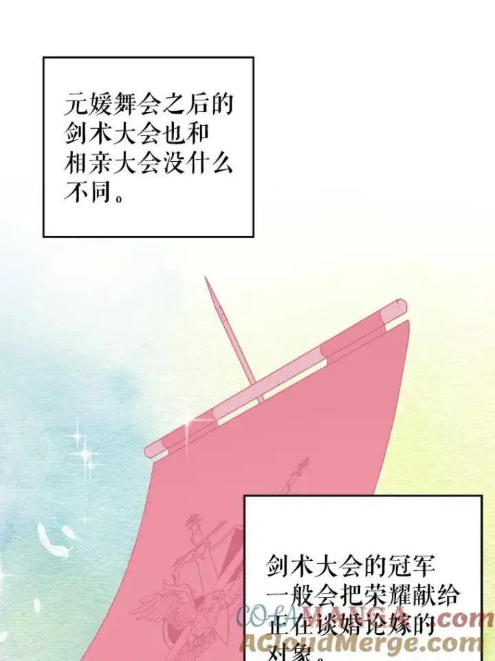 《未来每步都是花路》93.把荣耀献给她图89