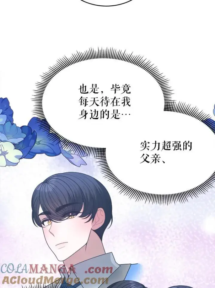 《未来每步都是花路》93.把荣耀献给她图9