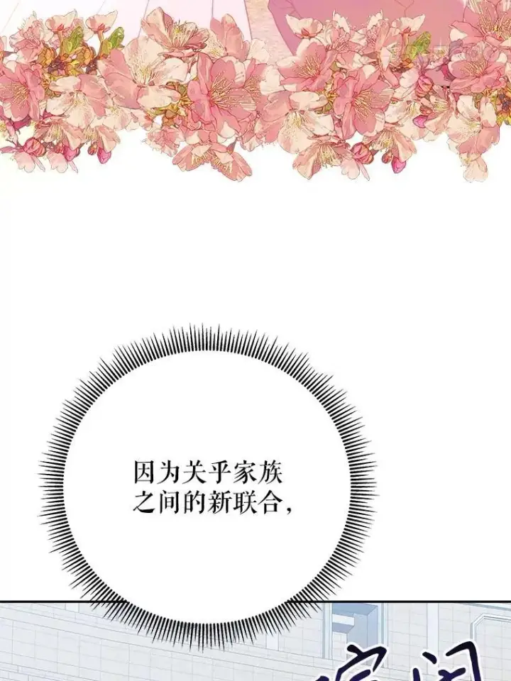 《未来每步都是花路》93.把荣耀献给她图91