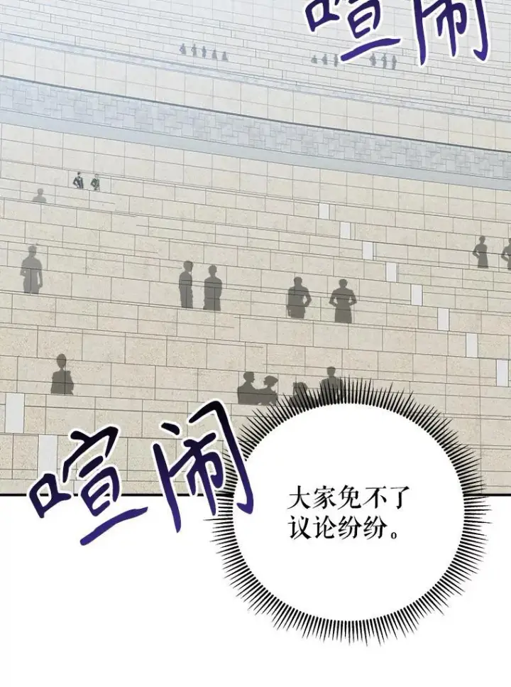 《未来每步都是花路》93.把荣耀献给她图92