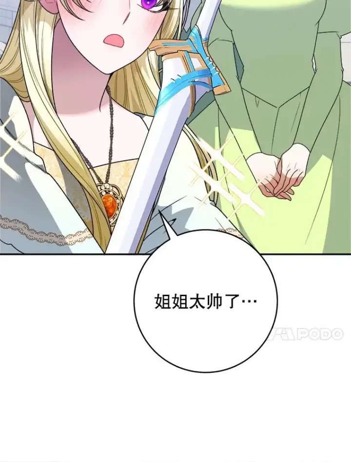 《未来每步都是花路》94.不速之客图10