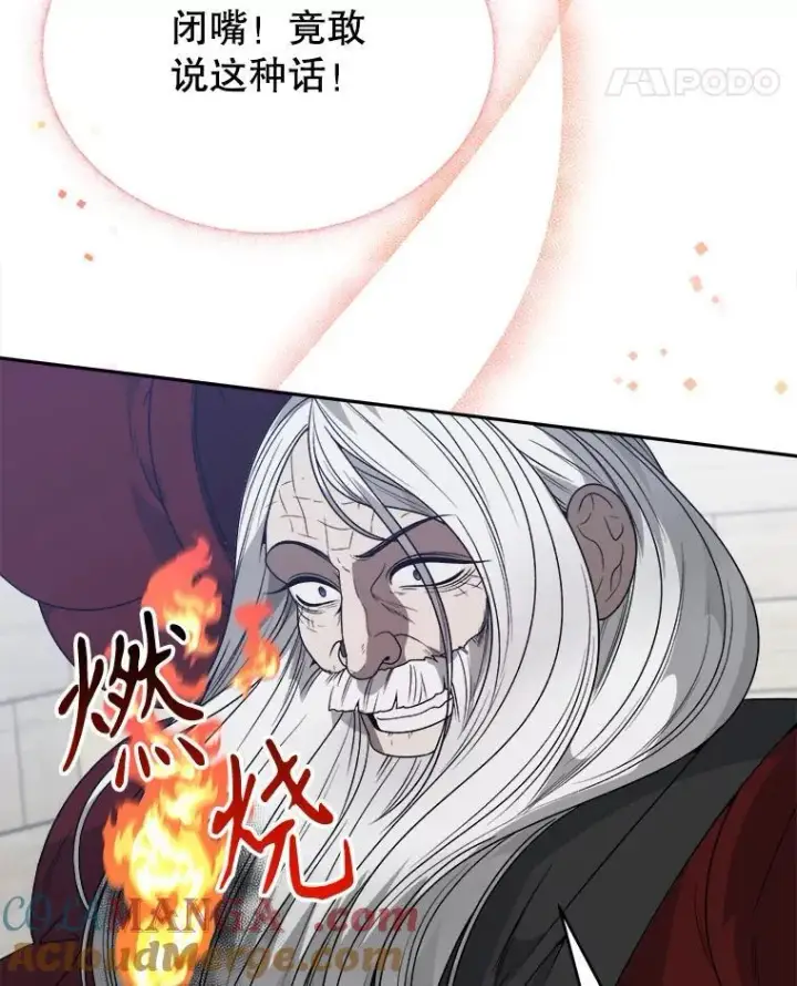 《未来每步都是花路》94.不速之客图101