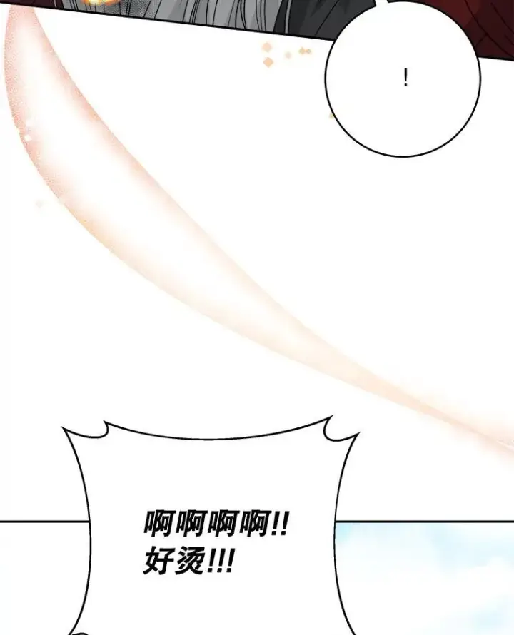 《未来每步都是花路》94.不速之客图102