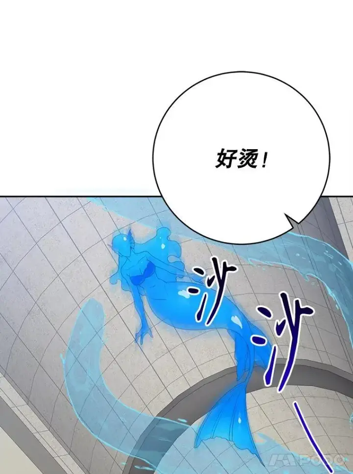 《未来每步都是花路》94.不速之客图108