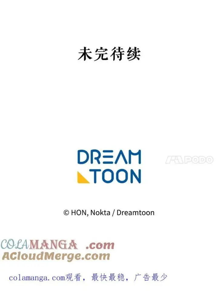 《未来每步都是花路》94.不速之客图117